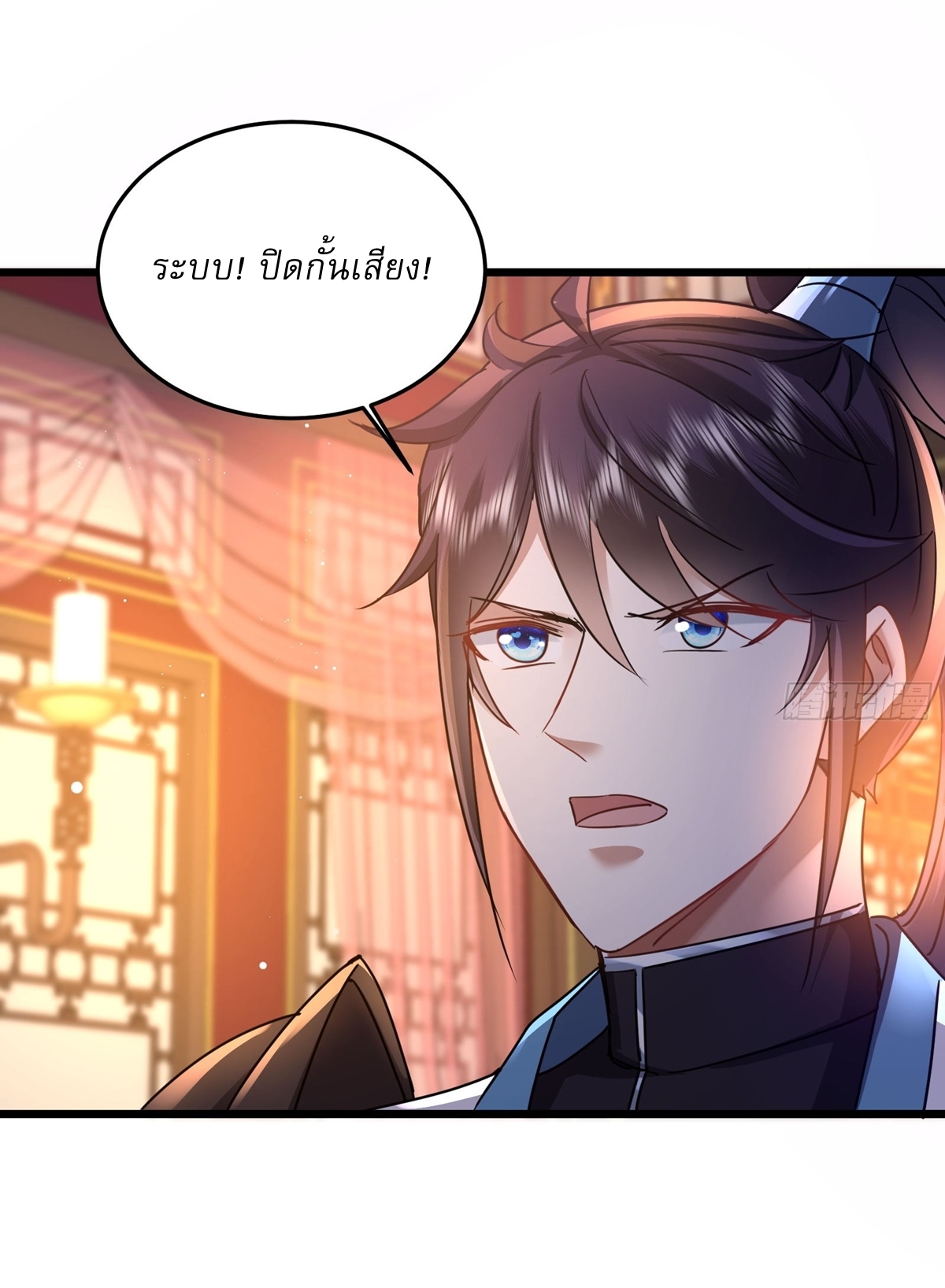 As An Immortal, I Only Practice Forbidden Arts เซียนอย่างข้า ฝึกเพียงเคล็ดวิชาต้องห้ามเท่านั้น! ตอนที่ 1 หน้า 6