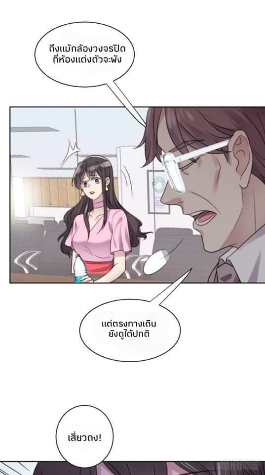 MakeUp Queen ตอนที่ 11 หน้า 23