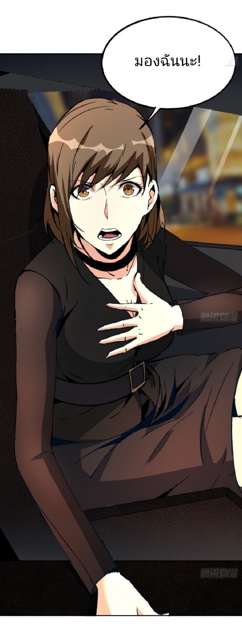 ยอดคนอัจฉริยะ ซุปเปอร์ไวรัสกลายพันธุ์ ตอนที่ 39 หน้า 15