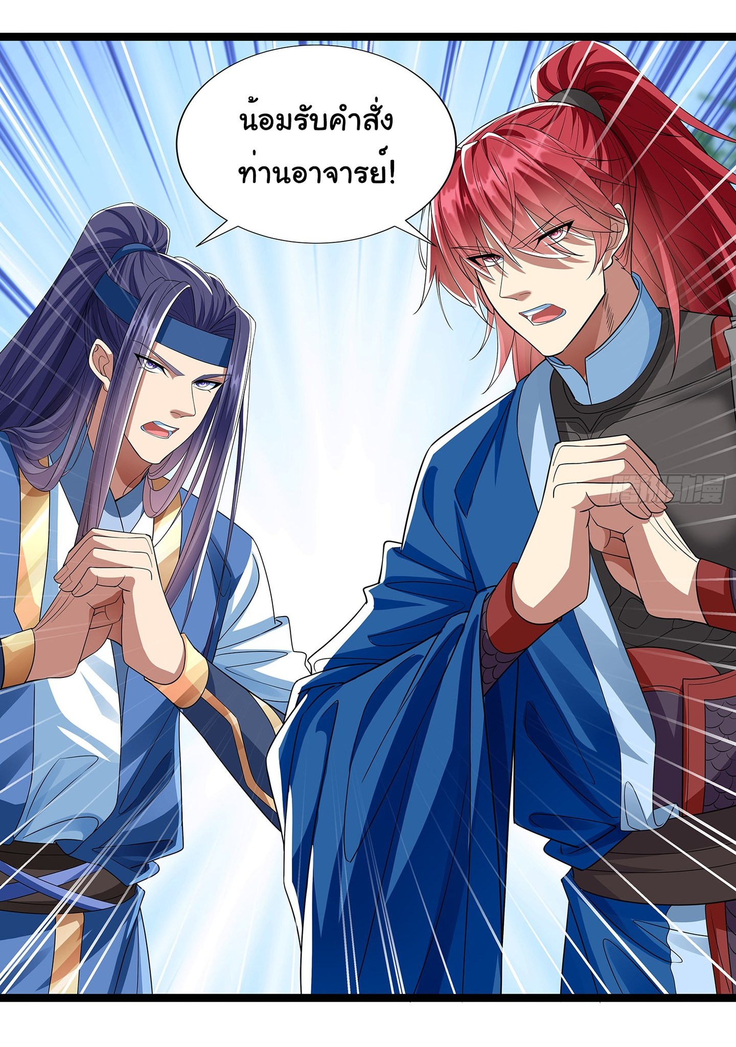 Life Exchange Club ตอนที่ 19 หน้า 19