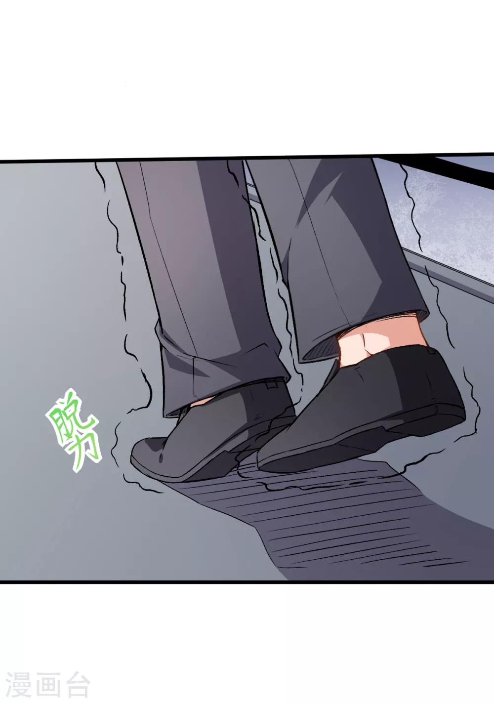 สุดยอดระบบอาจารย์ ตอนที่ 41 หน้า 16