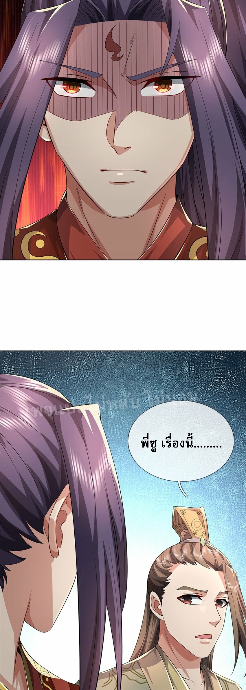 ข้าถูกเลี้ยงดูมาโดยยัยปีศาจ ตอนที่ 5 หน้า 13