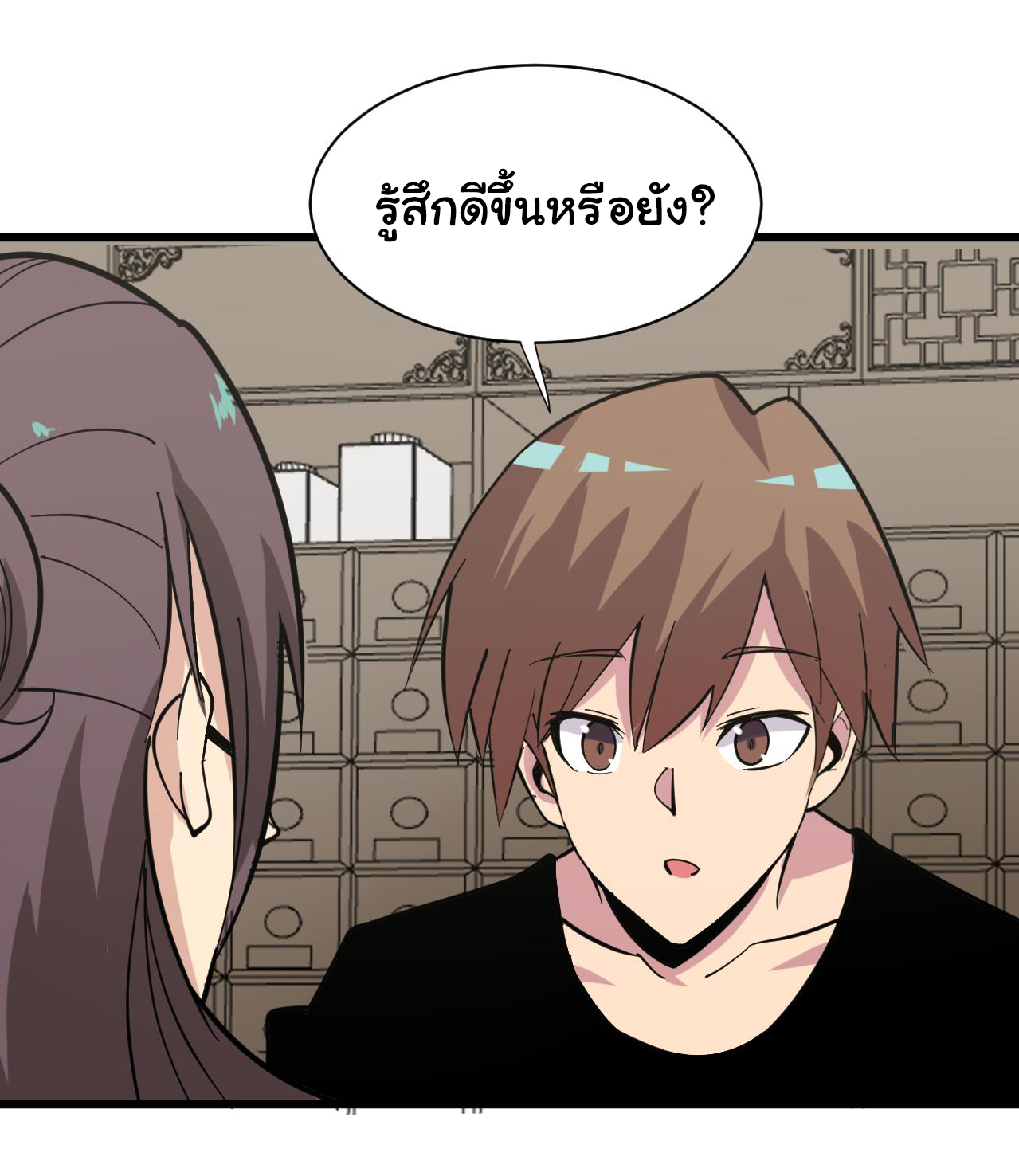 Sanjie Taobao Store ระบบร้านค้าเทพเจ้า ตอนที่ 263 หน้า 14