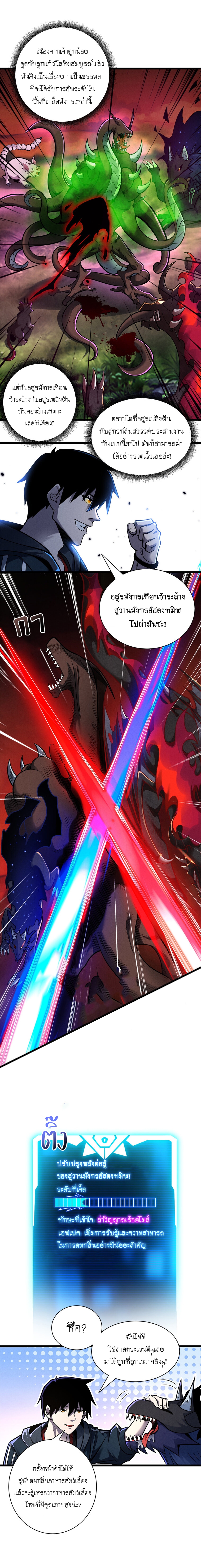 Super god pet shop - ร้านค้าสุดยอดสัตว์เลี้ยงระดับพระเจ้า (ชนจีน) ตอนที่ 51 หน้า 3