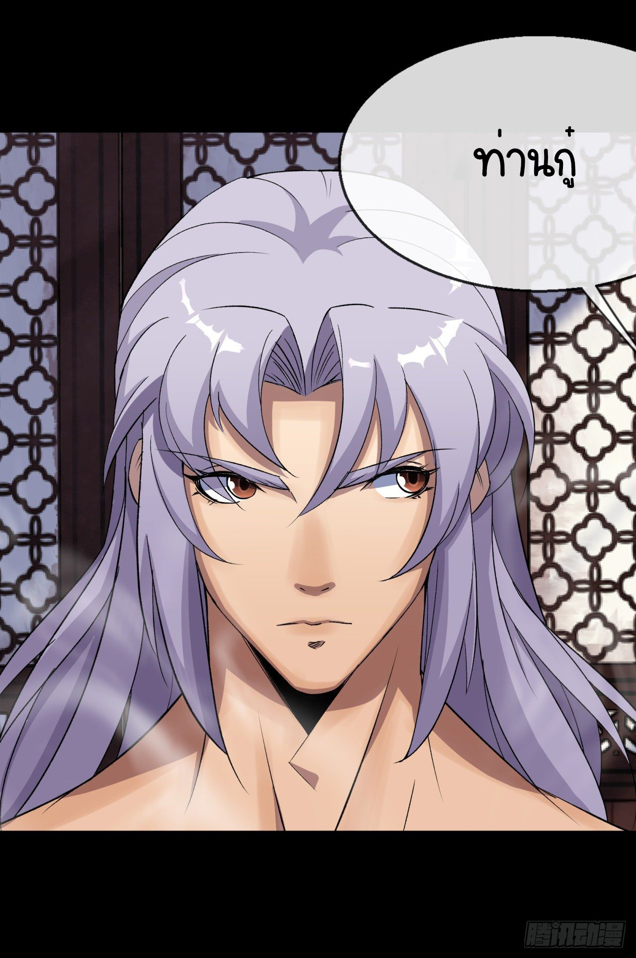 มหาปราชญ์ผู้ยิ่งใหญ่ ตอนที่ 73 หน้า 3