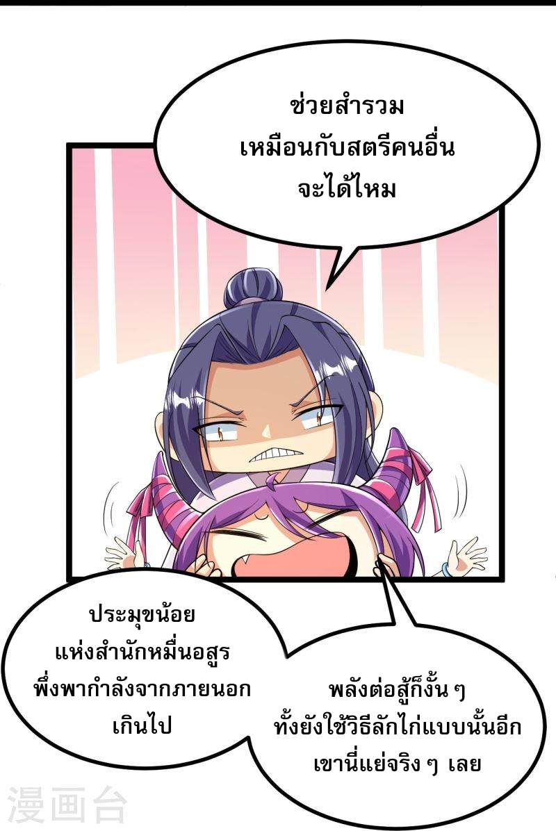 ผู้ขัดเกลาร่างกายที่แข็งแกร่งที่สุดในประวัติศาสตร์ ตอนที่ 64 หน้า 15