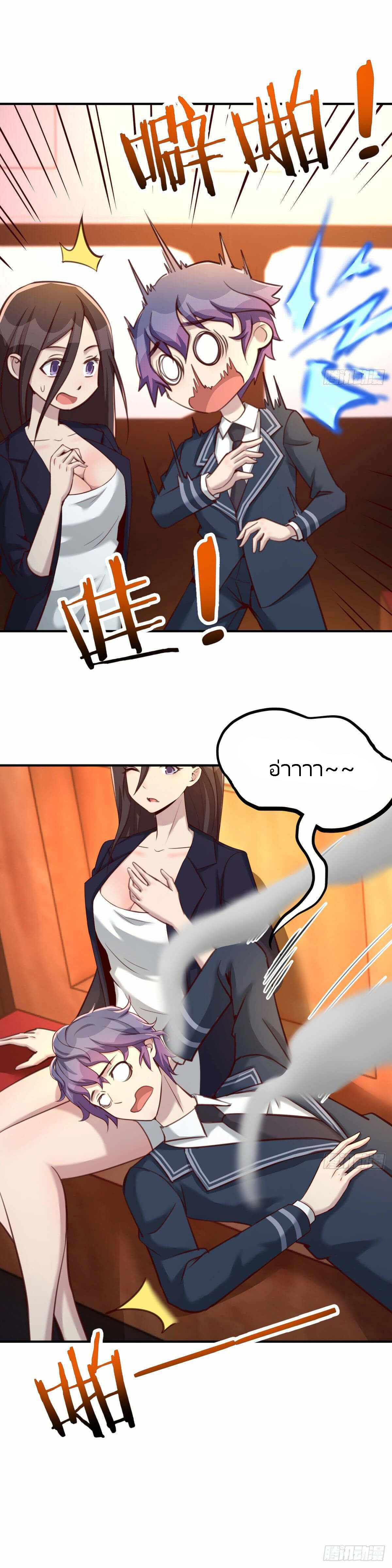 ฉันจะไม่พลาดโอกาสจากสิ่งใดไป หากความเร็วของฉันมันมีมากพอ ตอนที่ 19 หน้า 20