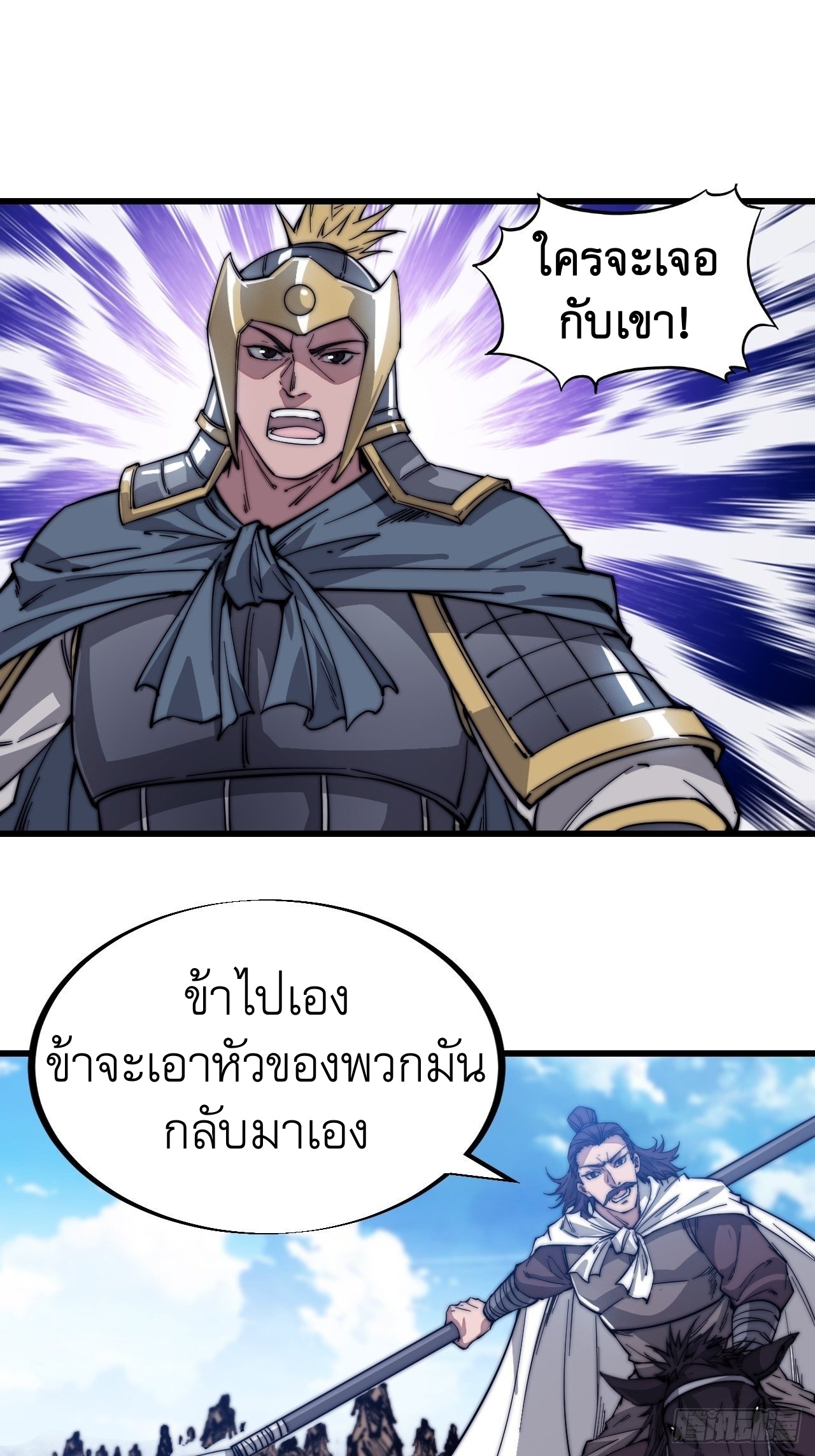 Starting a Mountain ตอนที่ 72 หน้า 30