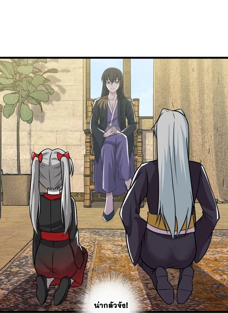 ชีวิตอันสันโดษของจักพรรดิ์หลินเกอ ตอนที่ 206 หน้า 27