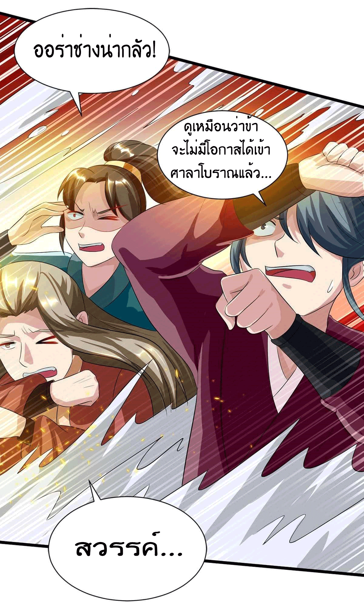 One Step Toward Freedom ตอนที่ 153 หน้า 13