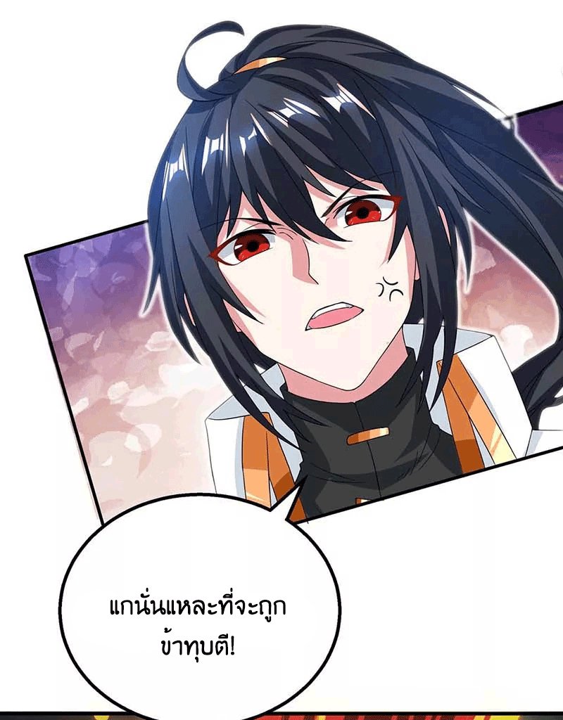 One Step Toward Freedom ตอนที่ 166 หน้า 21