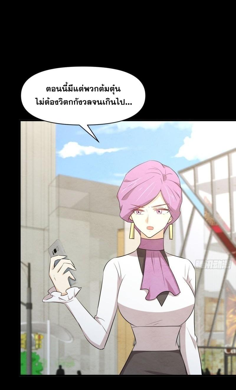 Immortal Swordsman in The Reverse World ข้าเซียนกระบี่ไม่เกาะสตรี ตอนที่ 358 หน้า 18