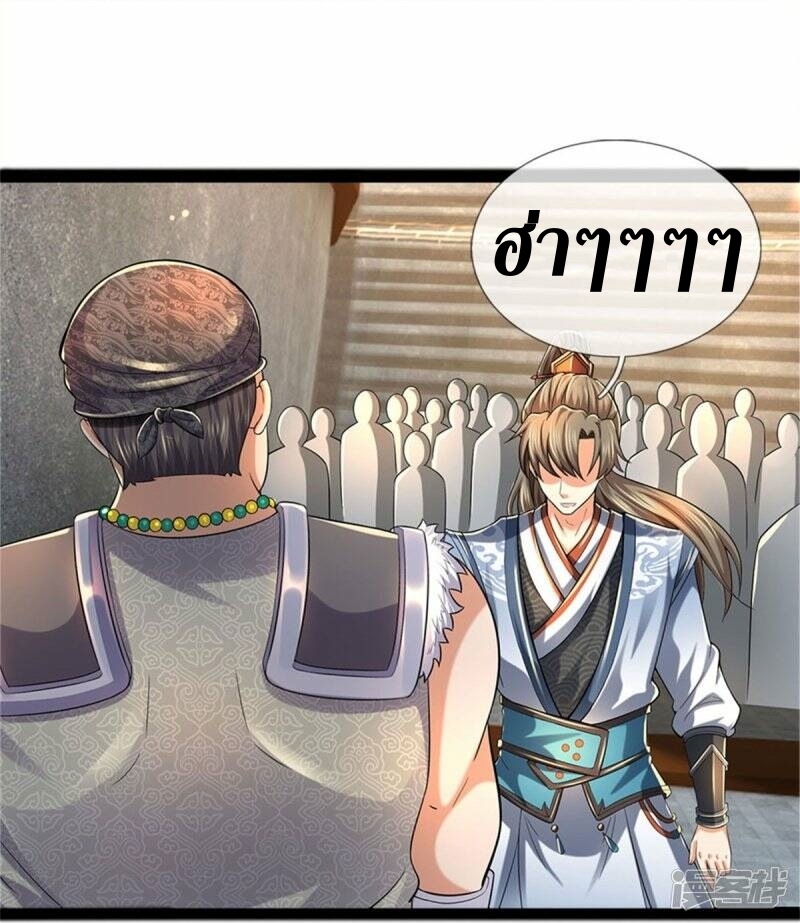 Sky Sword God ตอนที่ 114 หน้า 14