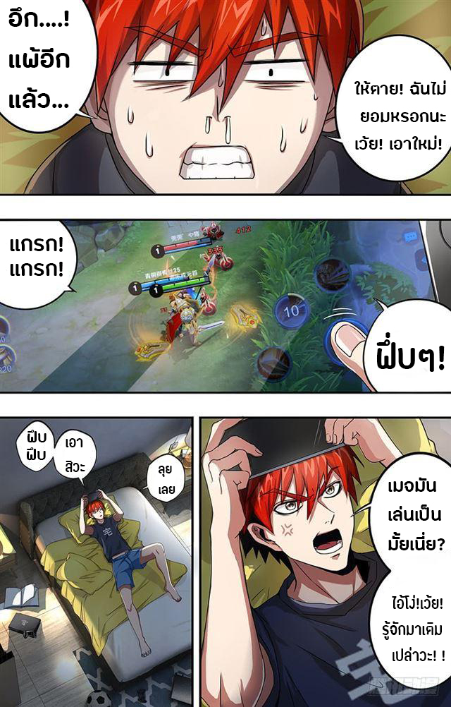 Monster Kingdom ตอนที่ 1 หน้า 23