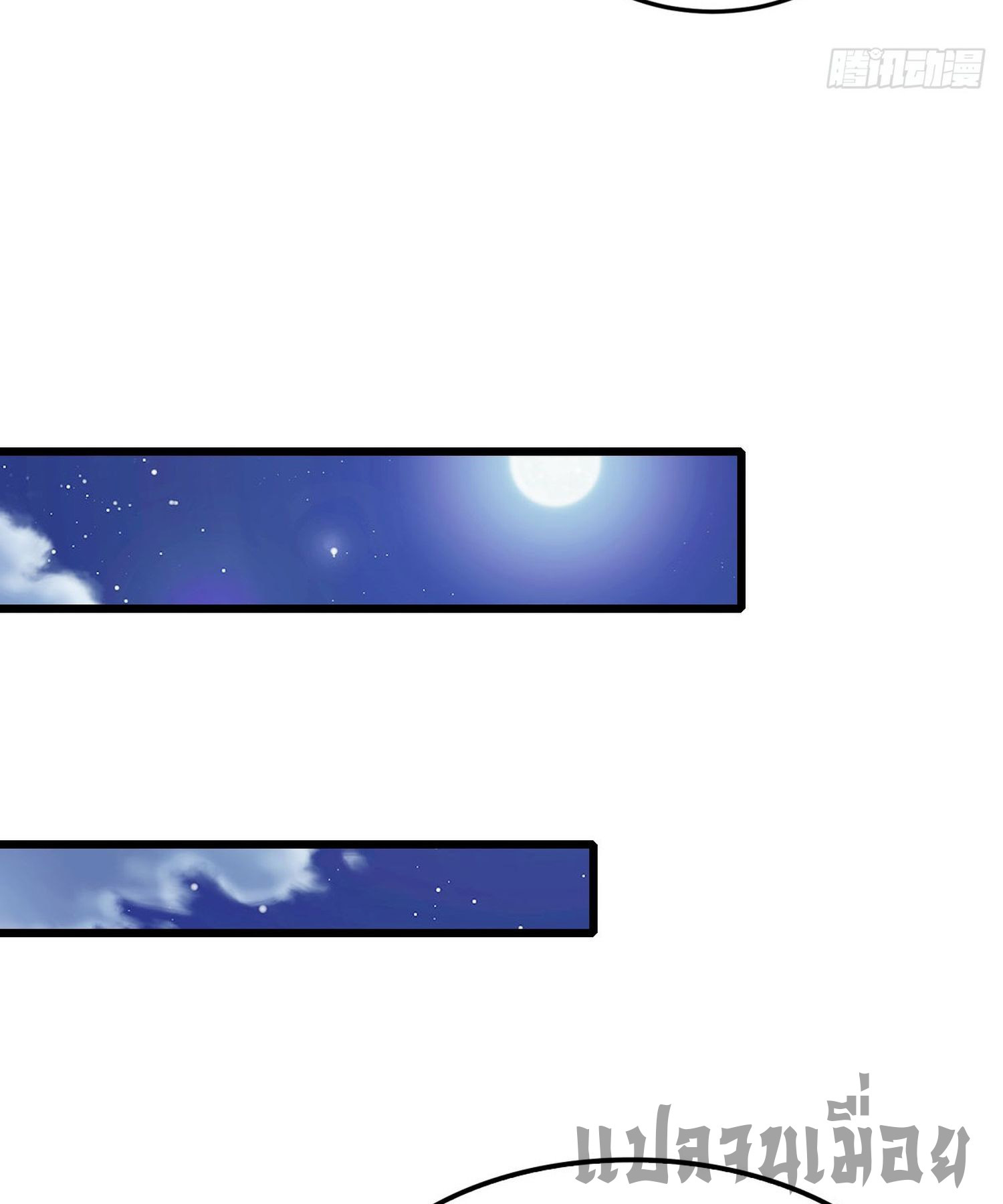 ข้าคือแพทย์ยุทธไร้เทียมทาน ตอนที่ 14 หน้า 18