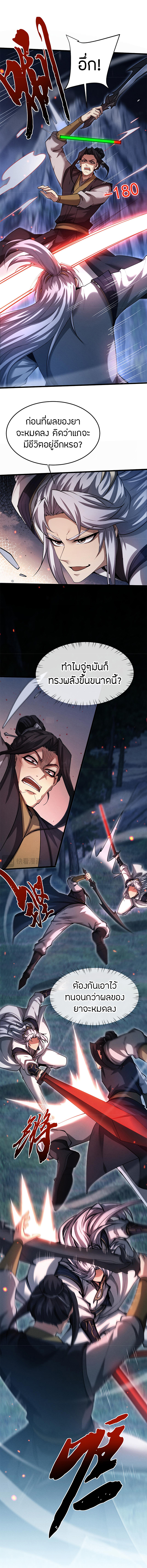 จอมดาบฟูลไทม์ ตอนที่ 7 หน้า 12