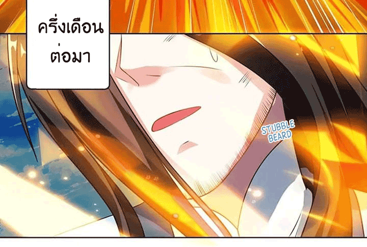 One Step Toward Freedom ตอนที่ 101 หน้า 18