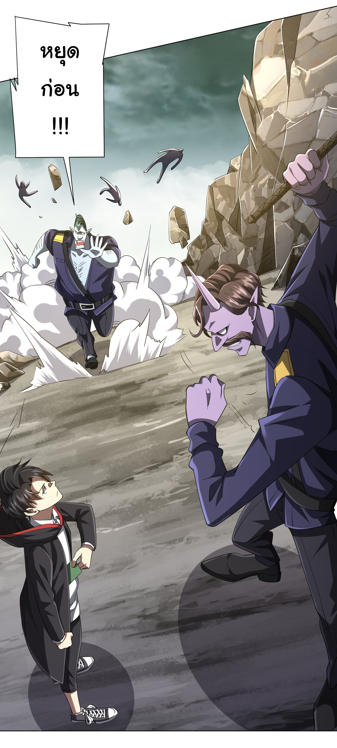 Start with trillions of coins ตอนที่ 63 หน้า 23