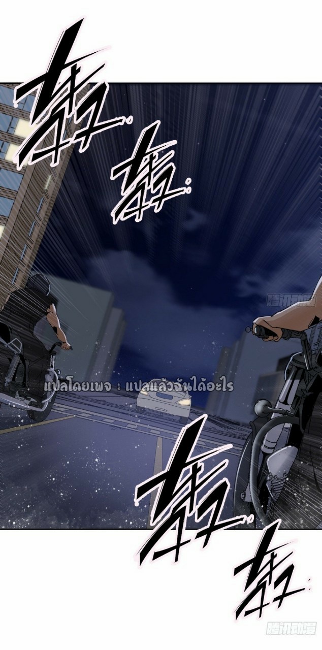 ยอดคนอัจฉริยะ ซุปเปอร์ไวรัสกลายพันธุ์ ตอนที่ 47 หน้า 25