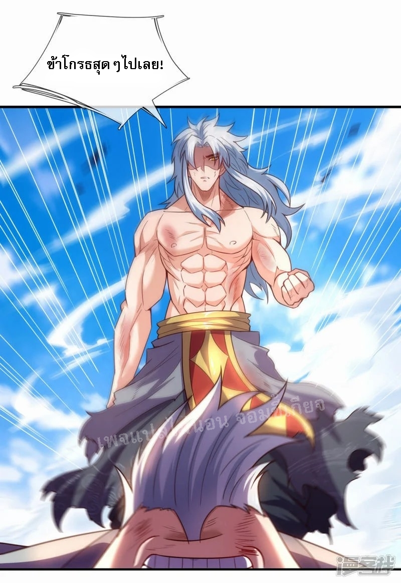 การกลับมาของเทพอสูร ตอนที่ 50 หน้า 14