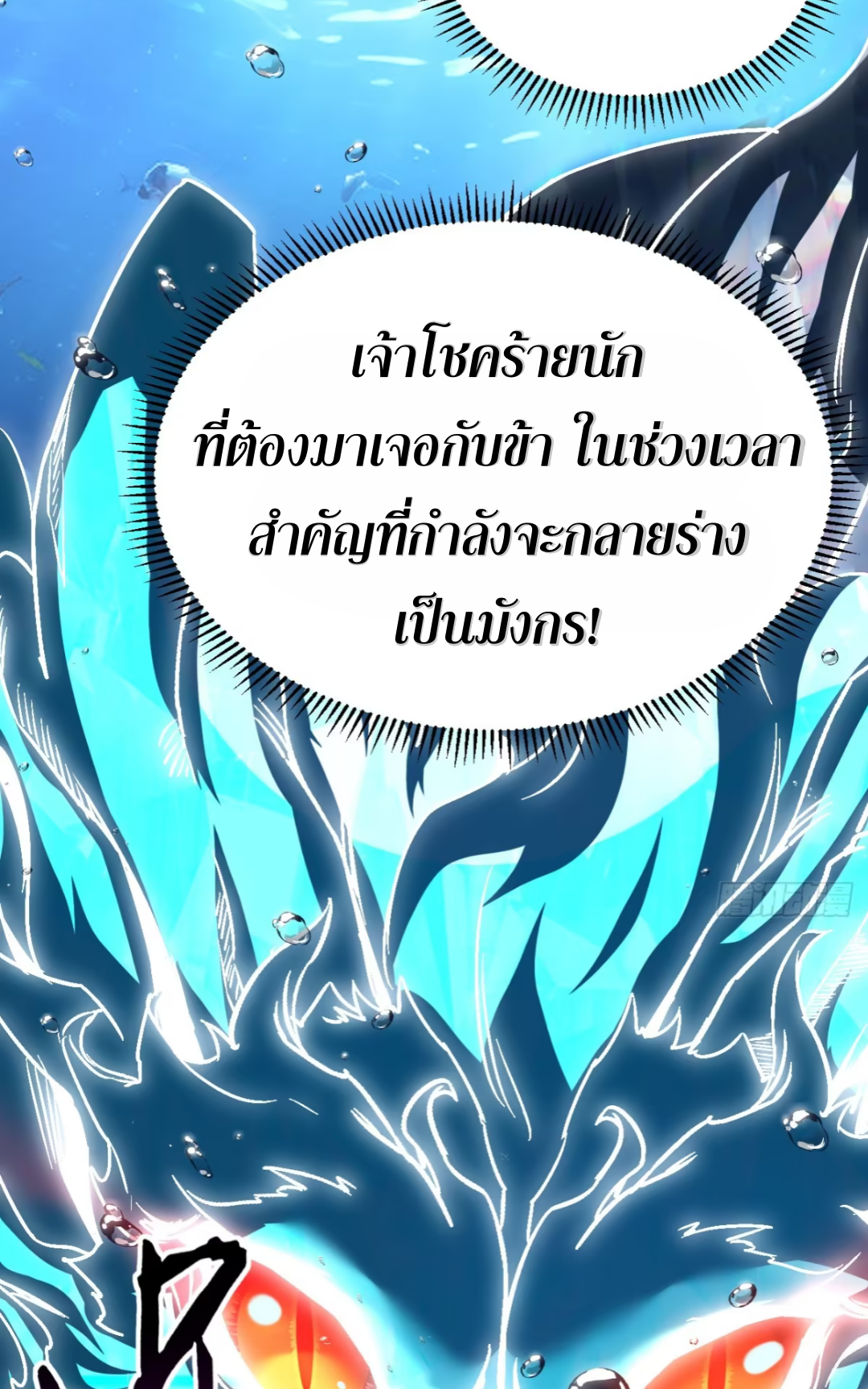 My Disciples Cultivate, While I Slack Off!  ศิษย์ของข้าฝกฝน ส่วนข้าขี้เกียจ ตอนที่ 109 หน้า 29