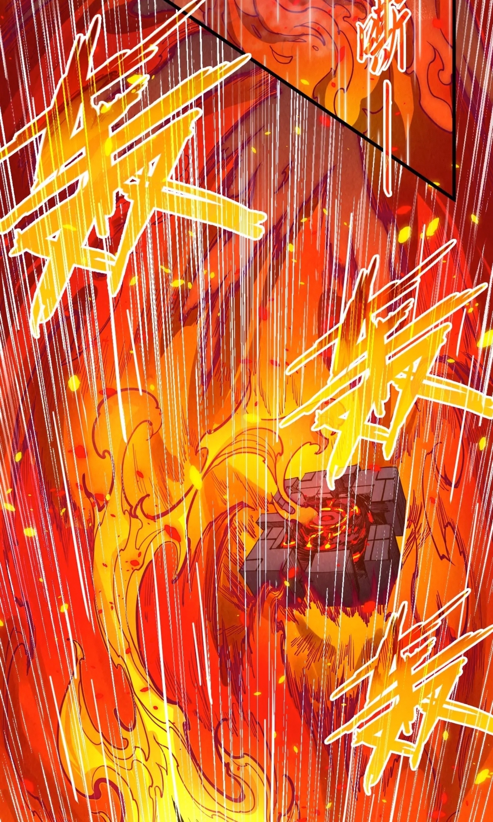 มหาเทพนิรันดร์กาล ตอนที่ 148 หน้า 39