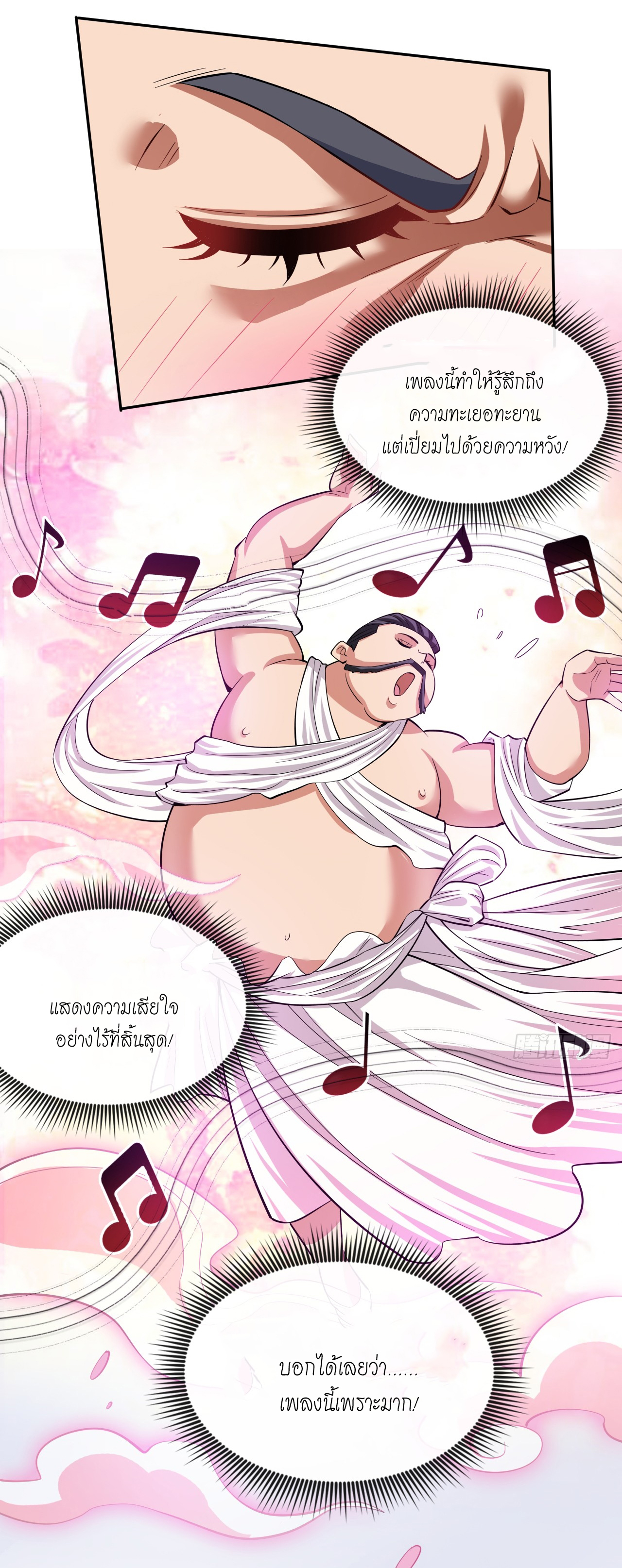 ข้าอยู่อย่างสันโดษมากว่า 100,000 ปี (ทันจีน) ตอนที่ 84 หน้า 30