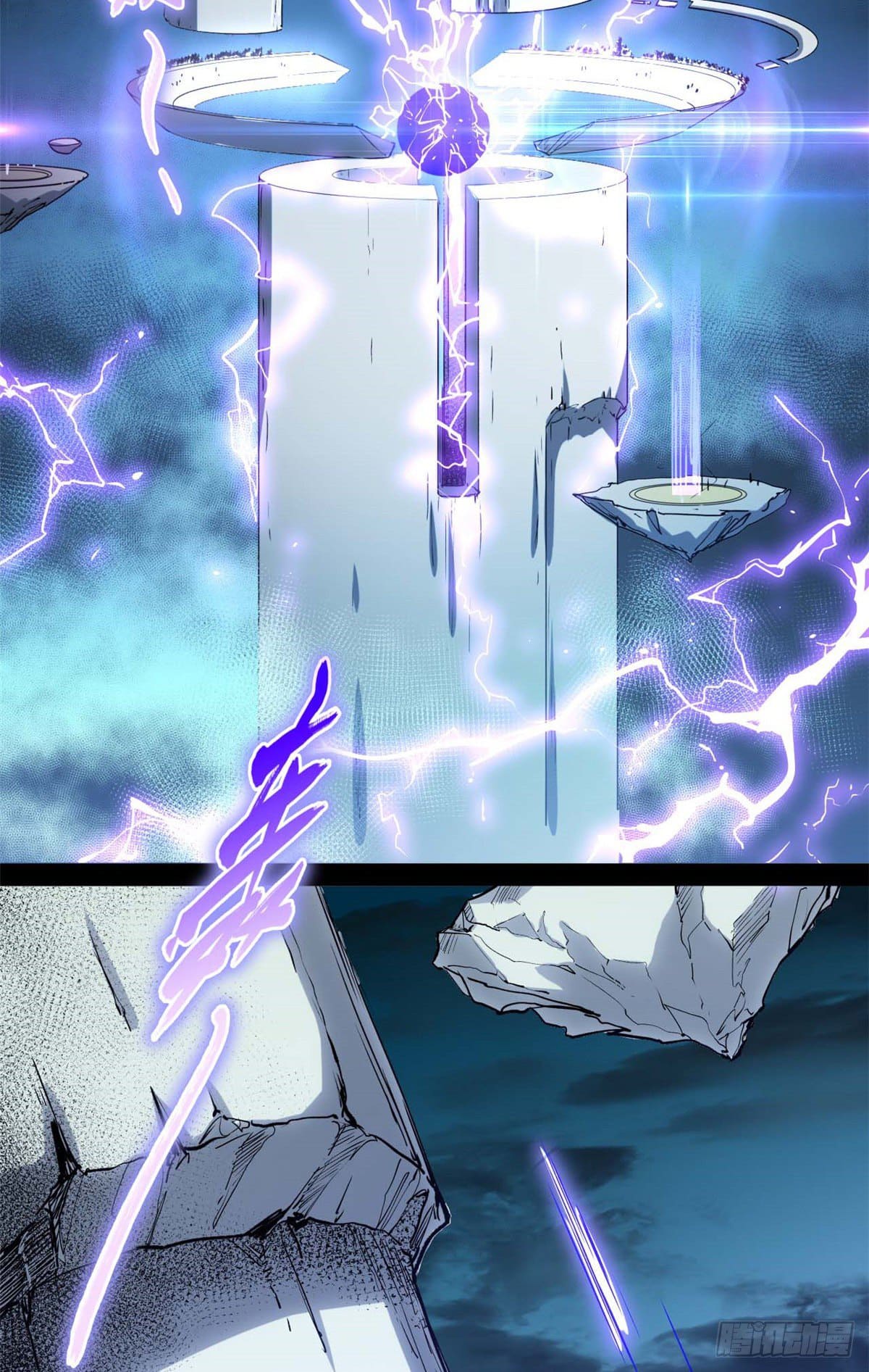 ระบบสุ่มดวงชะตา(ทันจีน) ตอนที่ 10 หน้า 9