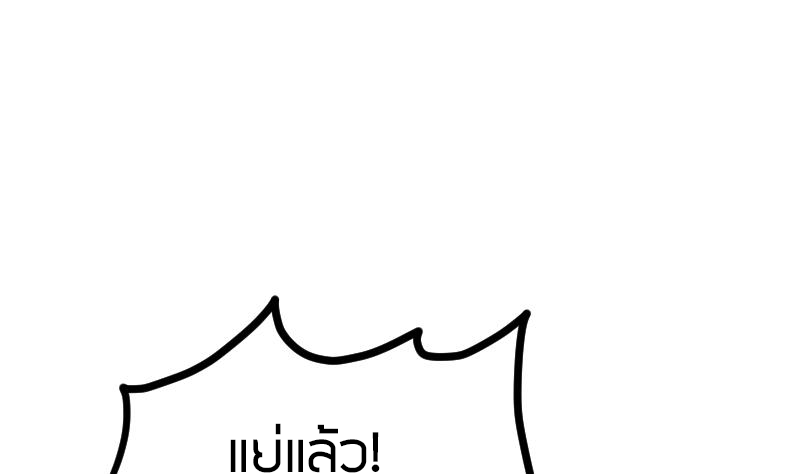 Peerless sword god เทพกระบี่ไรเทียมทาน ตอนที่ 50 หน้า 63