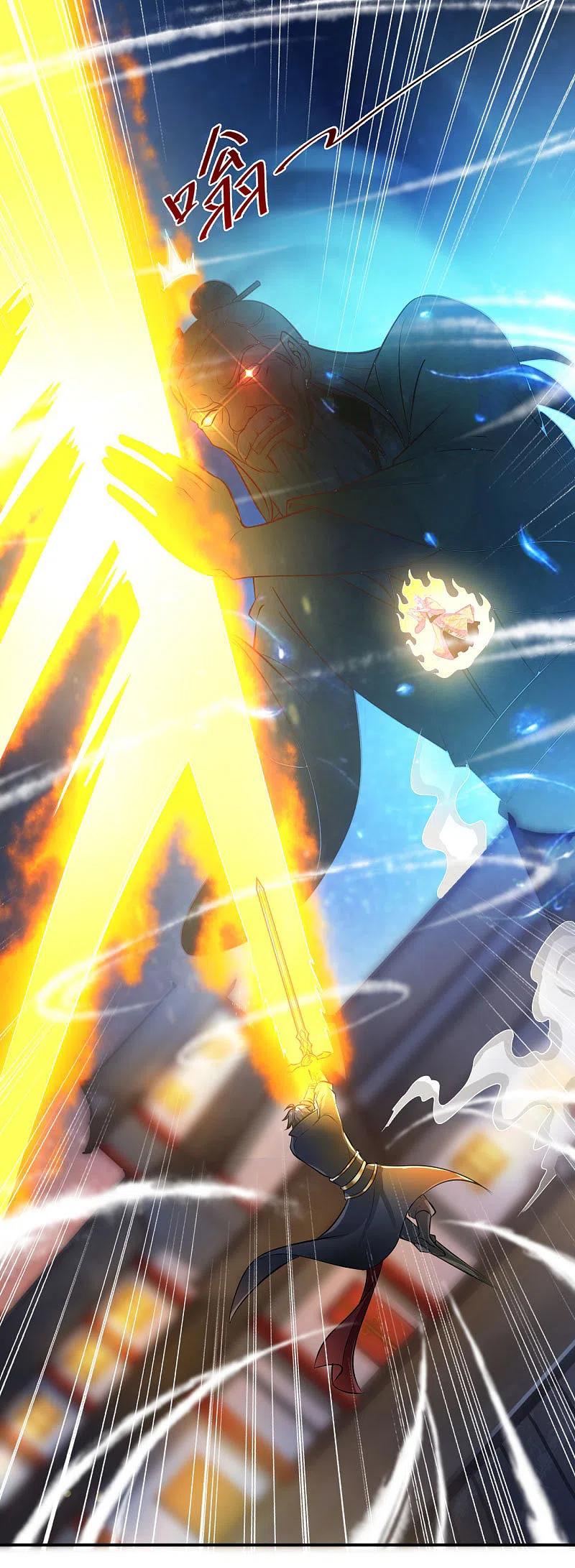 One Sword Reigns Supreme ตอนที่ 124 หน้า 9