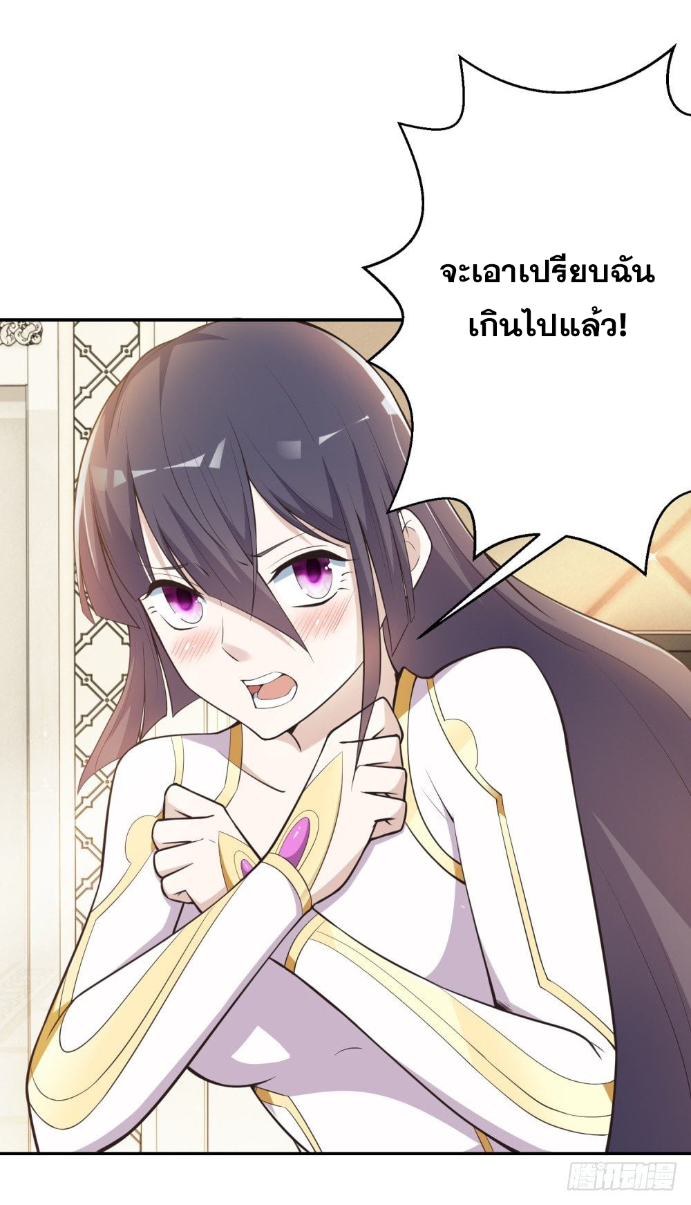 เส้นทางแห่งอัคคีฟ้า ตอนที่ 5 หน้า 5