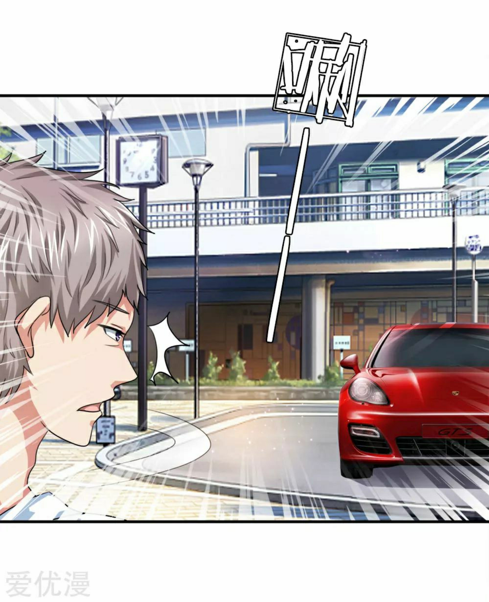 สุดยอดปรมาจารย์มีด ตอนที่ 34 หน้า 10