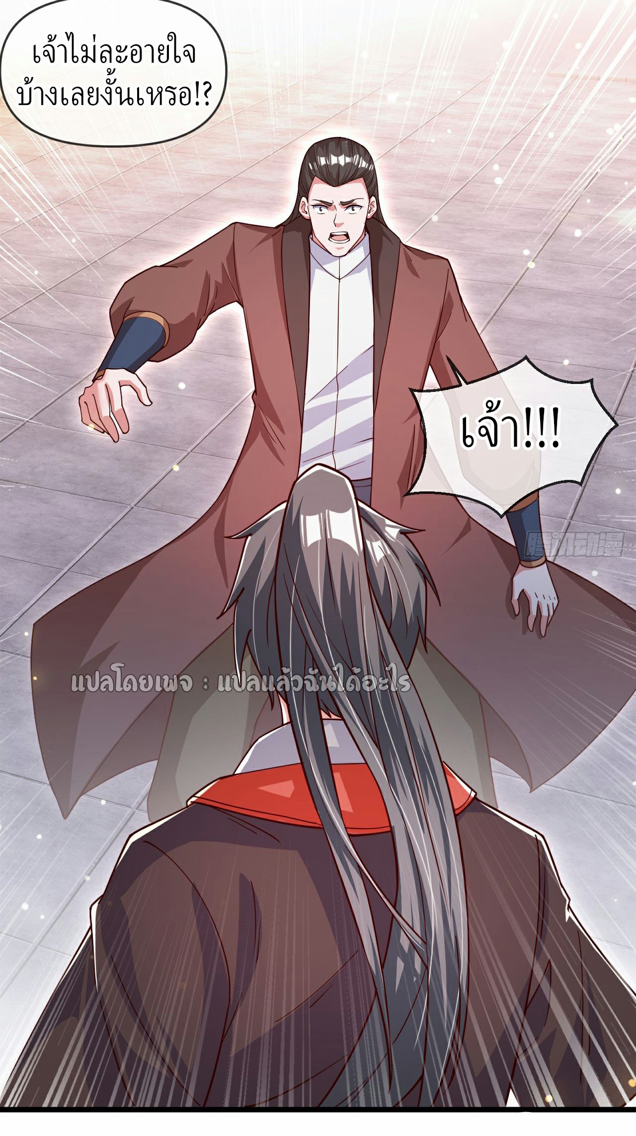 (ชนจีน)จุติเทพจักรพรรดิเกิดมาทั้งทีมีคะแนนเป็นล้าน ตอนที่ 31 หน้า 26