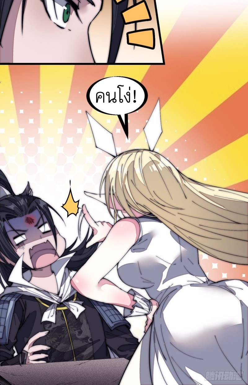 Starting a Mountain ตอนที่ 136 หน้า 22