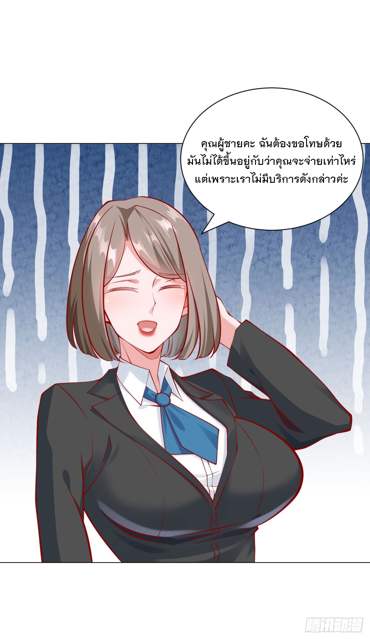 ฉันมีระบบเรียกรถในตำนานสุดเทพ ตอนที่ 49 หน้า 19