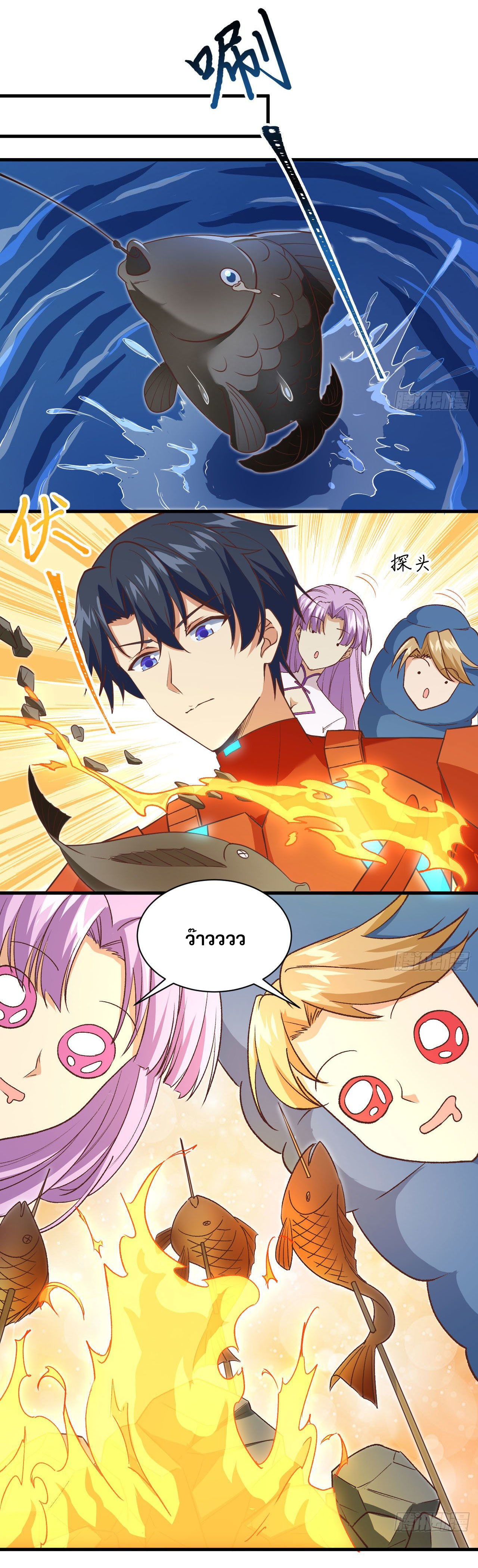 Magician from The Future ตอนที่ 14 หน้า 30