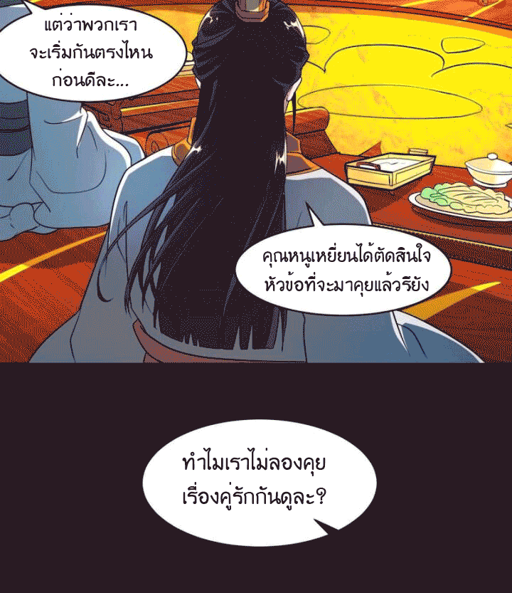 One Step Toward Freedom ตอนที่ 133 หน้า 19