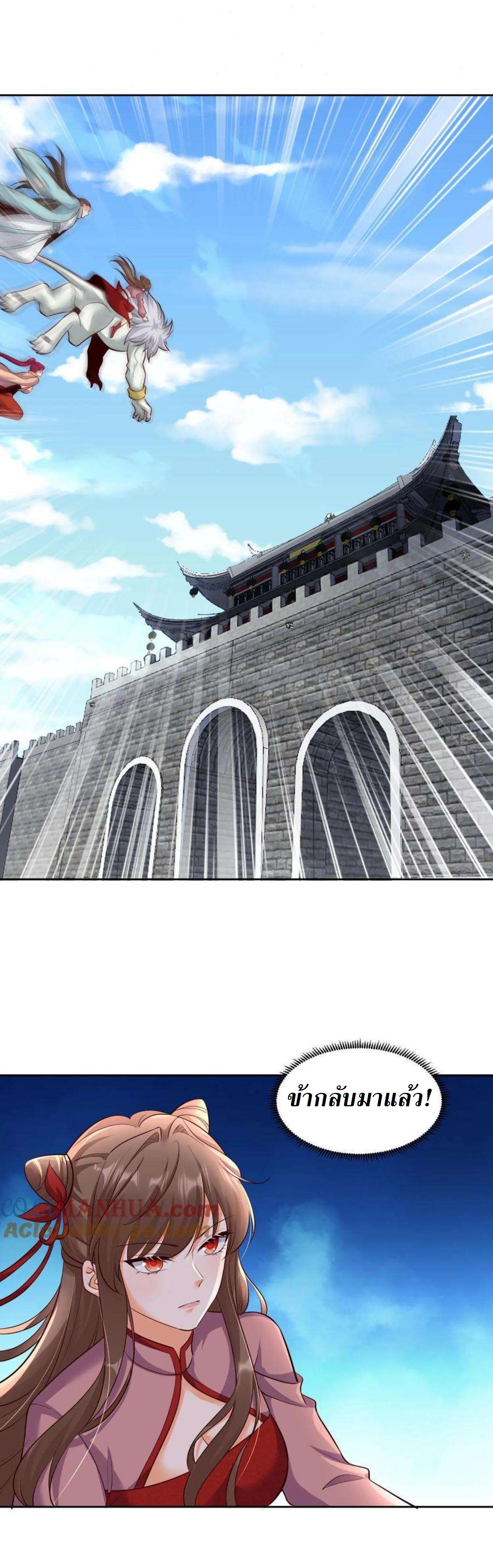 ปีศาจที่ไร้เทียมทานในโลก ตอนที่ 304 หน้า 5