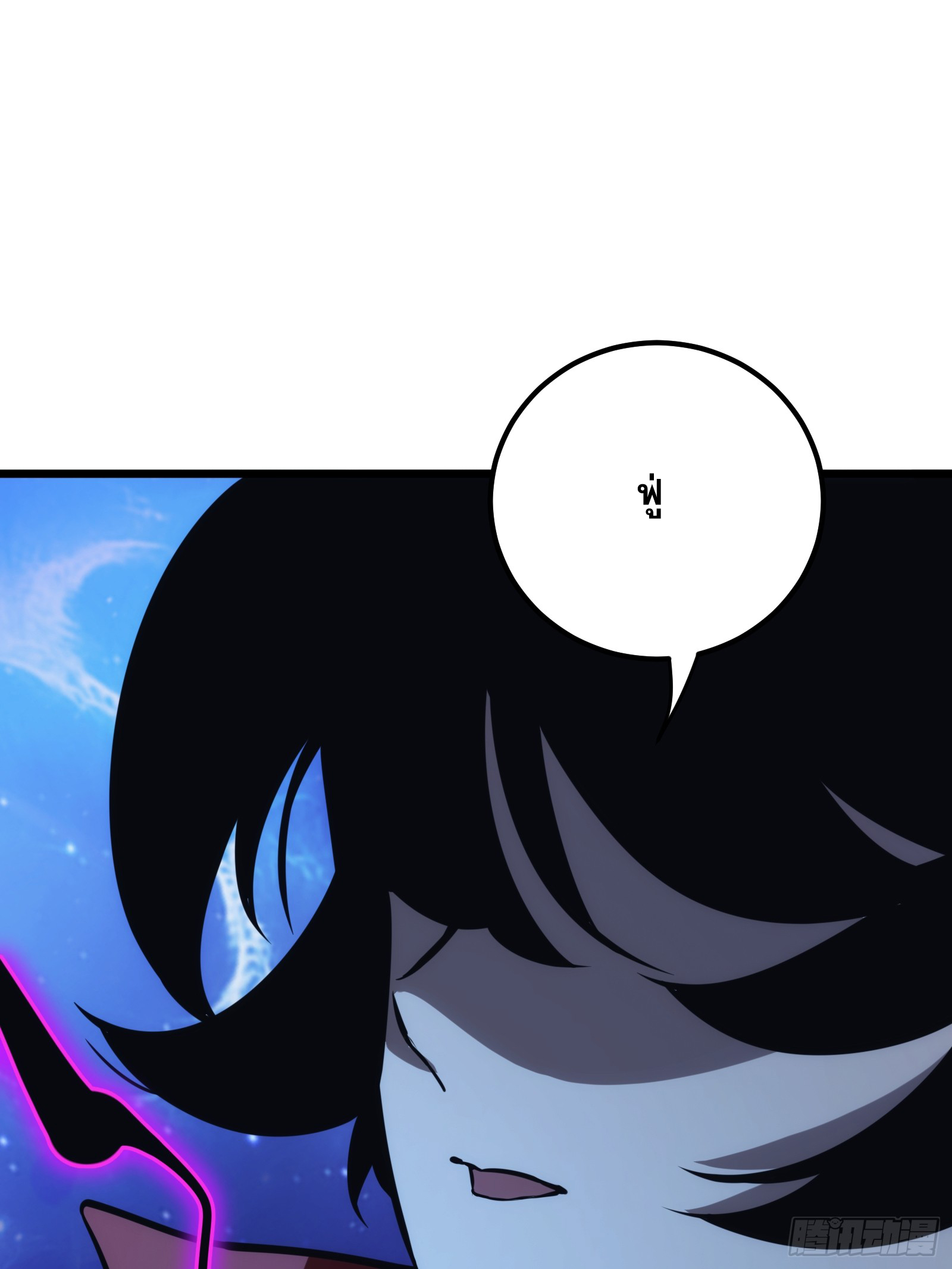 บังคับใจตัวเองก็ไร้เทียมทานได้ ตอนที่ 50 หน้า 45