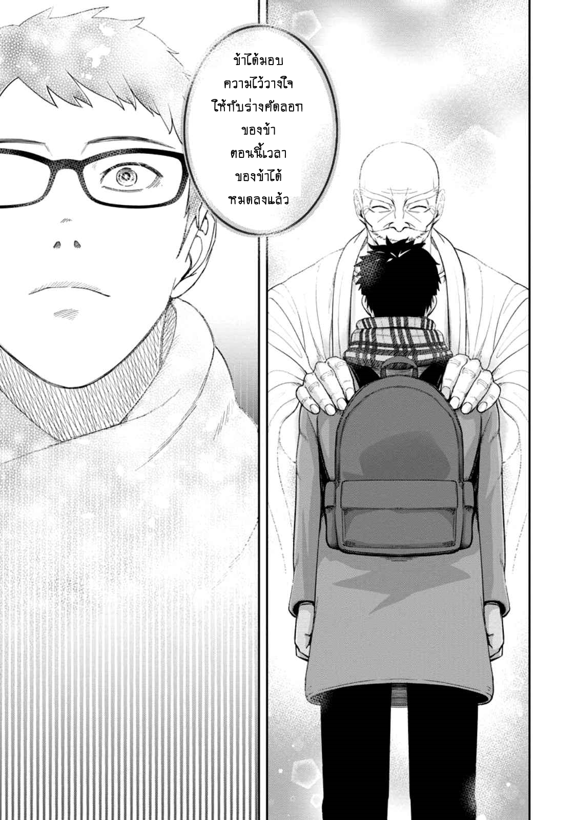 That Time I Got Reincarnated With Talent I’ll Work Hard Even if I Go to Another World ตอนที่ 1 หน้า 22