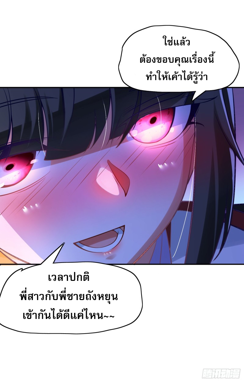 ลูกเขยที่แข็งแกร่งที่สุดในประวัติศาสตร์ ตอนที่ 4 หน้า 10