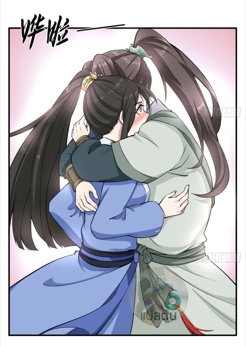 การเกิดใหม่ของราชวงศ์ถัง ตอนที่ 16 หน้า 12