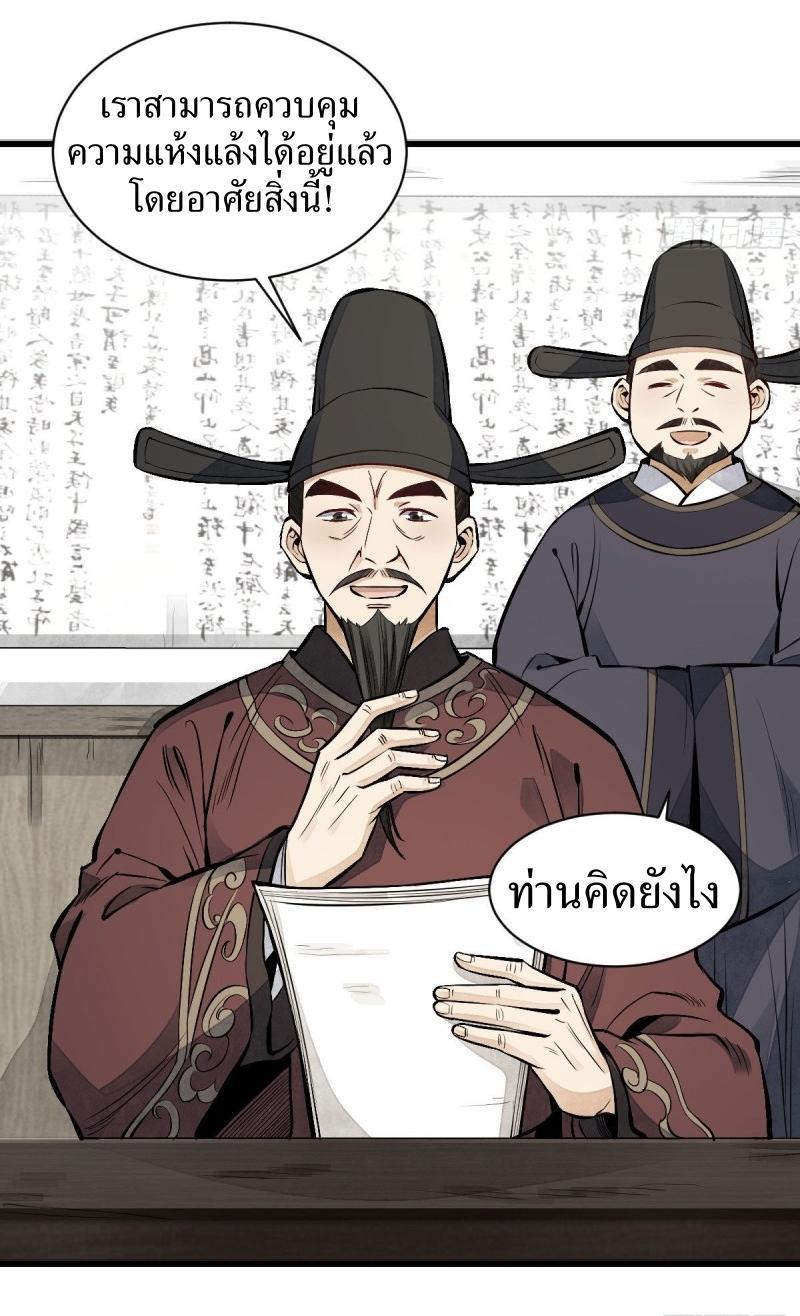 Lan Ke Qi Yuan ตอนที่ 65 หน้า 19