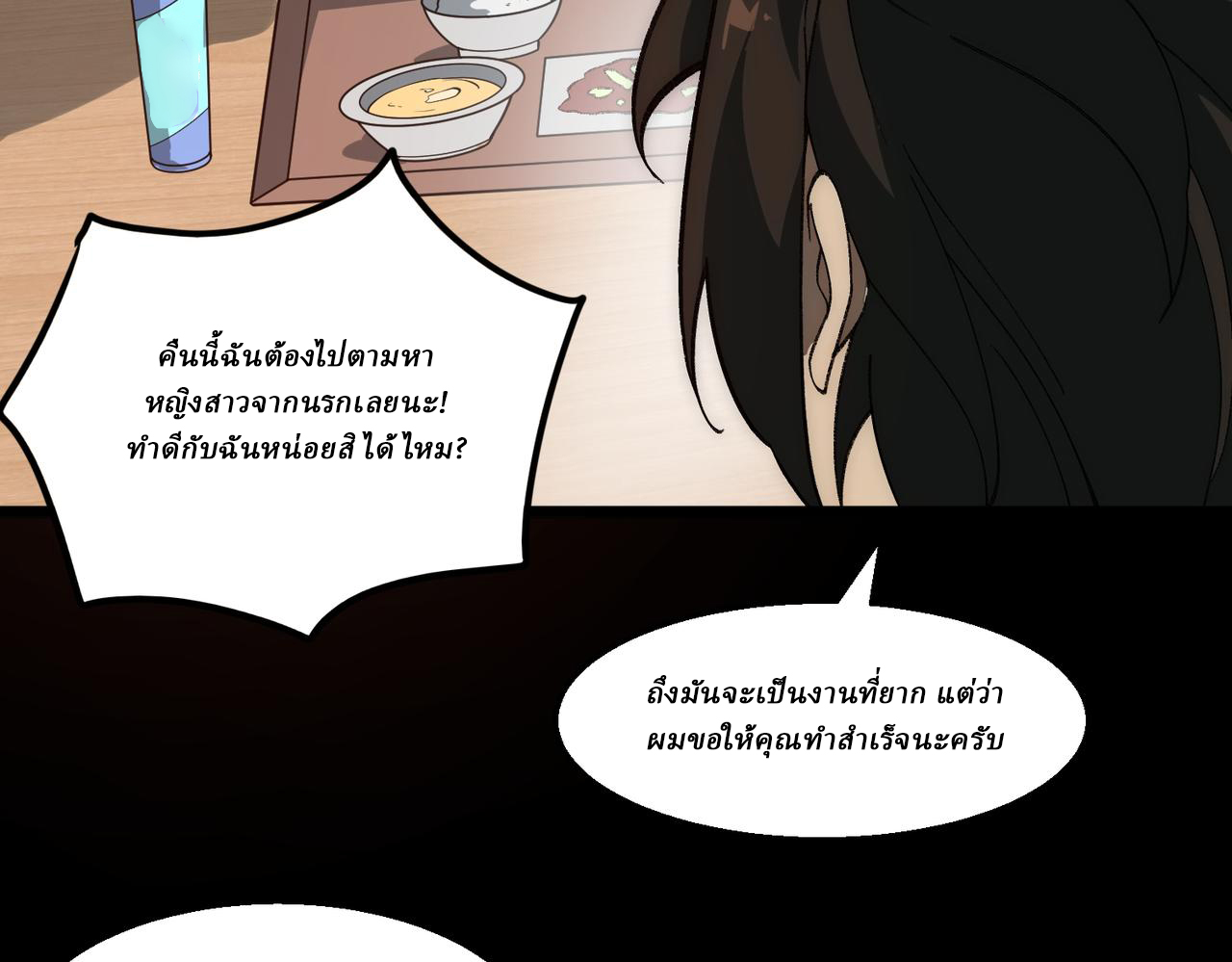 I created an Urban Legend ตอนที่ 37 หน้า 63
