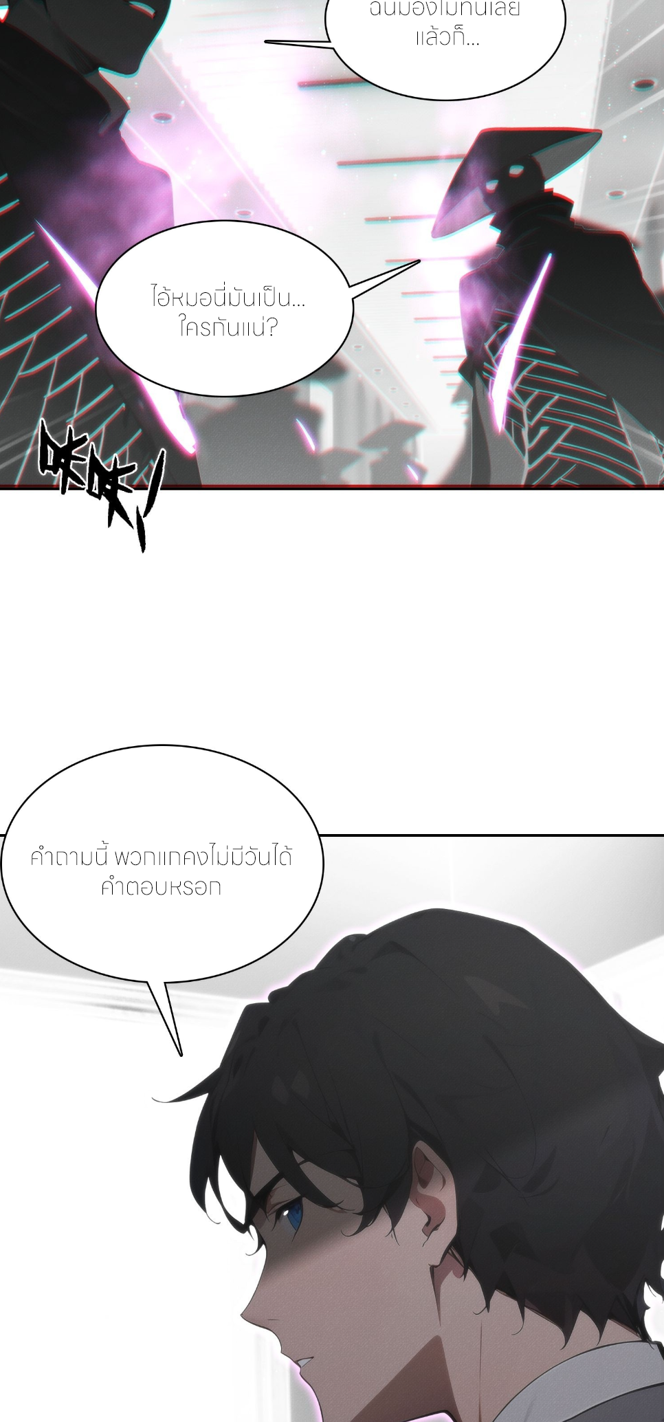 ชีวิตใหม่ในฐานะไป๋อู๋ฉาง ตอนที่ 10 หน้า 19