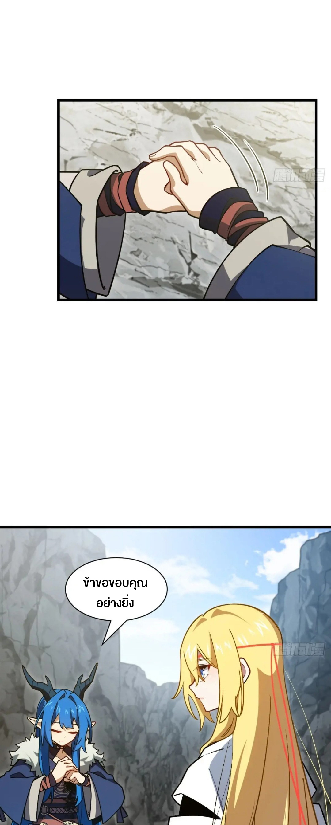 กำเนิดร่างเทวะบรรพกาล ตอนที่ 54 หน้า 37
