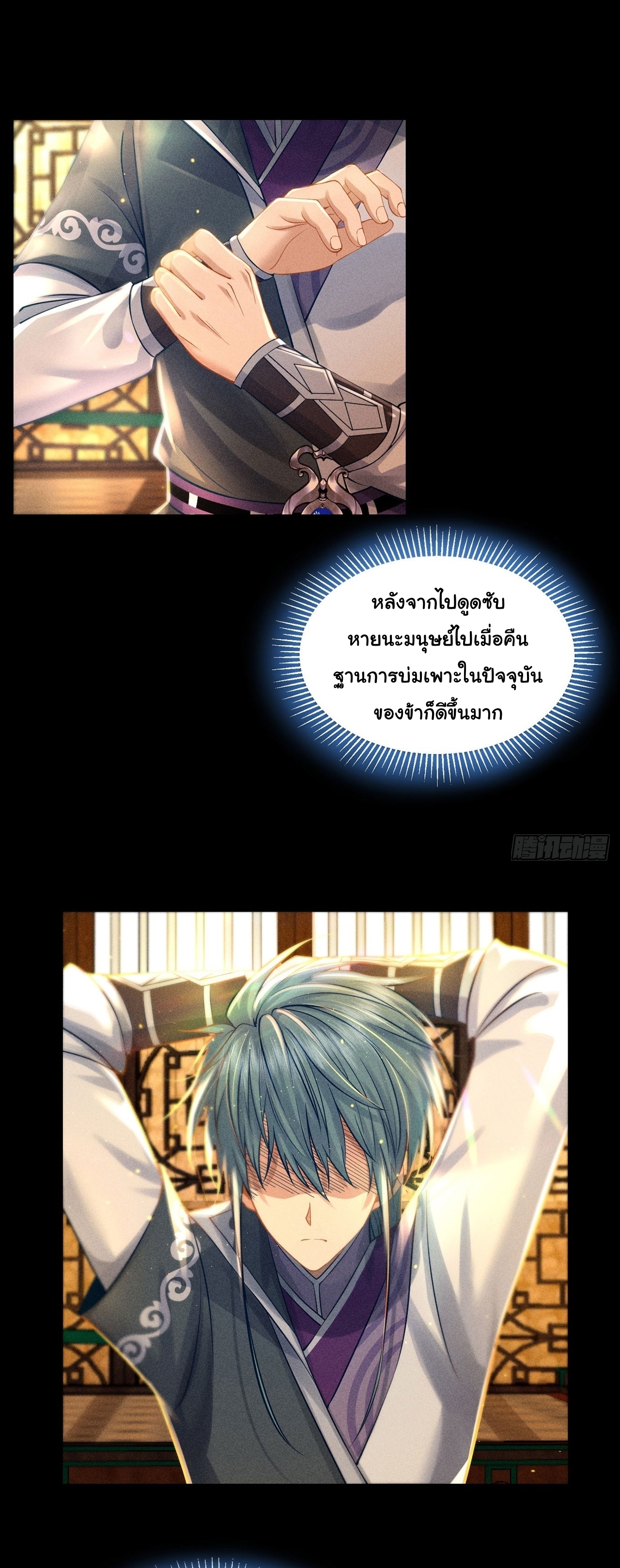 World Dominator - เจ้าแห่งผืนนภา ตอนที่ 9 หน้า 9