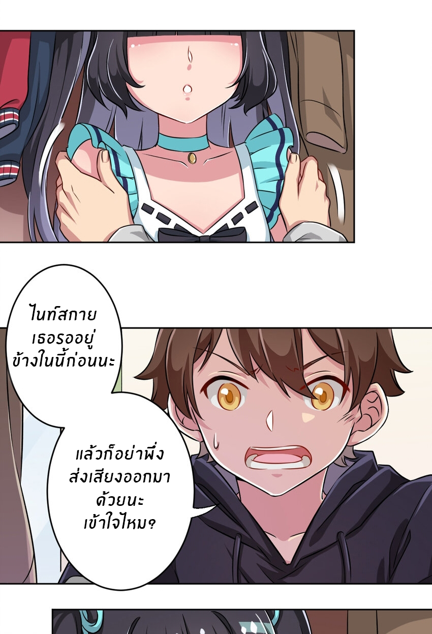 What is the use of God giving me this embarrassing superpower? ตอนที่ 3 หน้า 40