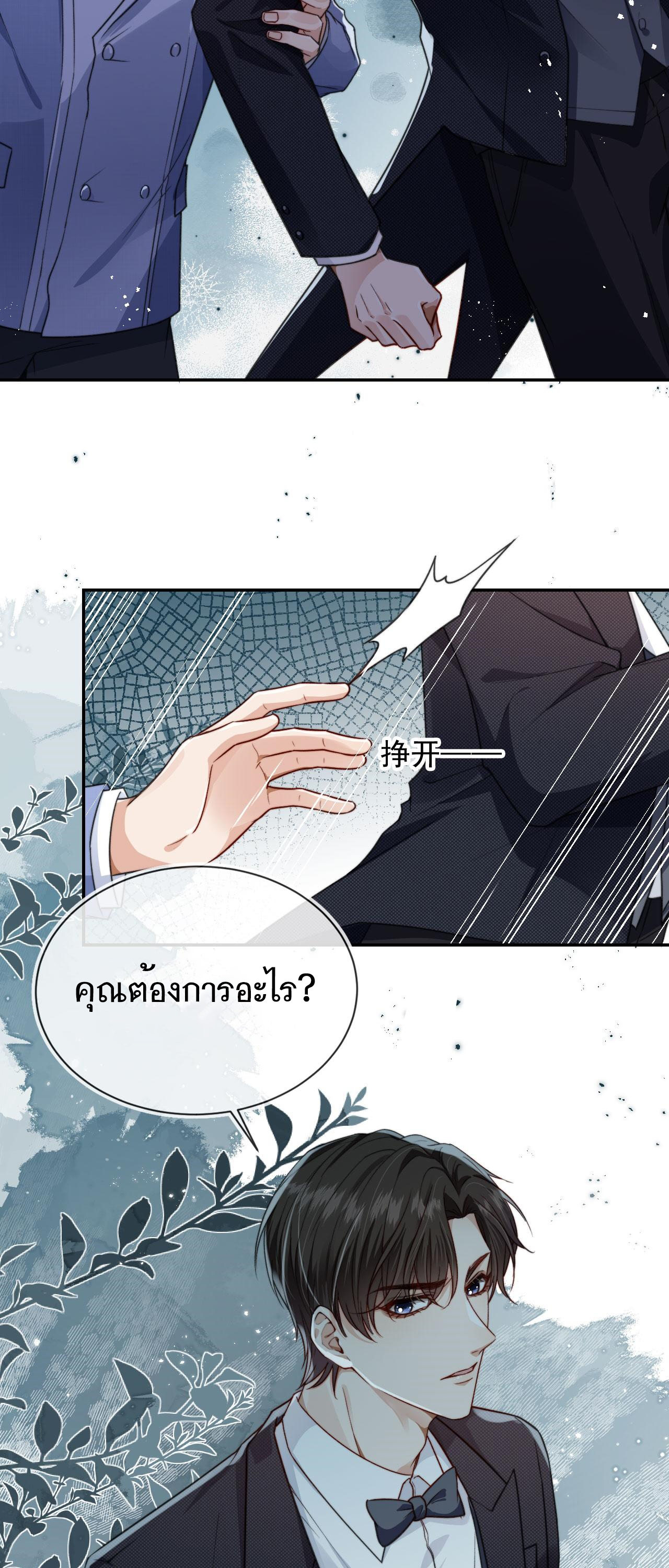 Wagged his tail (BL) ตอนที่ 13 หน้า 12