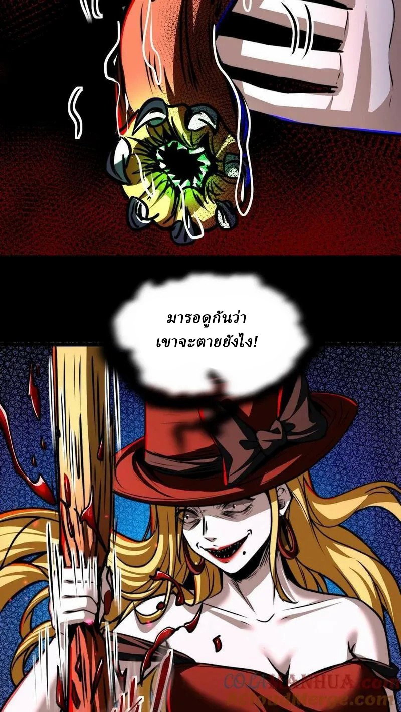 Mysterious Pharmacist ตอนที่ 61 หน้า 9